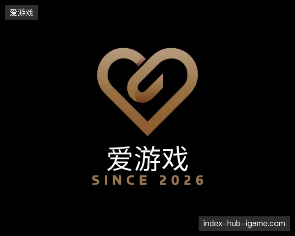 探索爱游戏中国官网